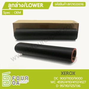ลูกล่าง LOWER XEROX DC1100/4110 (OEM) (BF21020016) พารามิเตอร์รูปภาพ 1