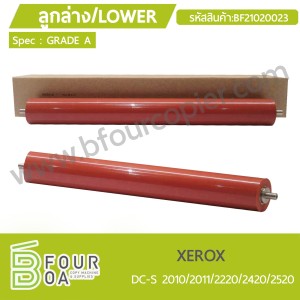 ลูกล่าง LOWER XEROX S2010/2011/2220/2420/2520 (Grade A) ... พารามิเตอร์รูปภาพ 1