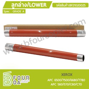 ลูกล่าง LOWER XEROX APC6680/7780 (Grade A) (BF21020025) พารามิเตอร์รูปภาพ 1