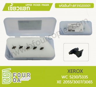 เขี้ยวแยก Upper picker finger XEROX (BF31020001) พารามิเตอร์รูปภาพ 1