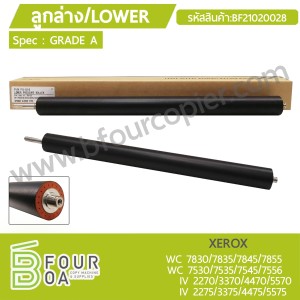 ลูกล่าง LOWER XEROX WC7855/7556 / IV4475/5575 (Grade A) ... พารามิเตอร์รูปภาพ 1