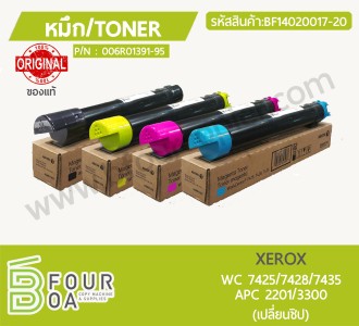หมึก TONER XEROX WC 7425/7428/7435 / APC 2201/3300 ของแท้ ... พารามิเตอร์รูปภาพ 1