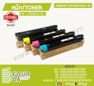 หมึก TONER XEROX WC75XX/78XX/IR3300/ATL-C80XX ของแท้ ... พารามิเตอร์รูปภาพ 1