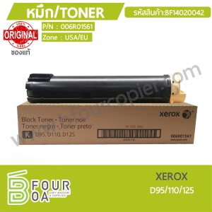หมึก TONER XEROX D95/110/125 ของแท้ (BF14020042) พารามิเตอร์รูปภาพ 1