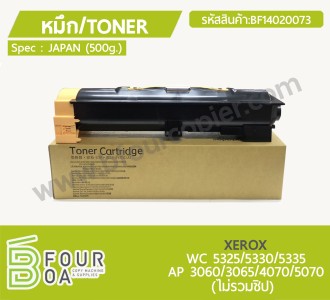หมึก TONER XEROX WC 5325/5330/5335 /AP 3060/3065/4070/5070 ... พารามิเตอร์รูปภาพ 1