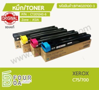 หมึก TONER XEROX C75/700 ของแท้ (BF14020100-3) พารามิเตอร์รูปภาพ 1
