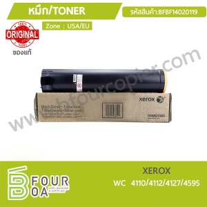 หมึก TONER XEROX WC 4110/4112/4127/4595 ของแท้ (BF14020119) พารามิเตอร์รูปภาพ 1