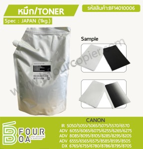 หมึก TONER CANON ADV ... พารามิเตอร์รูปภาพ 1