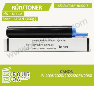 หมึก TONER NPG28 CANON IR 2016/2020/2022/2025/2030 (450g.) ... พารามิเตอร์รูปภาพ 1