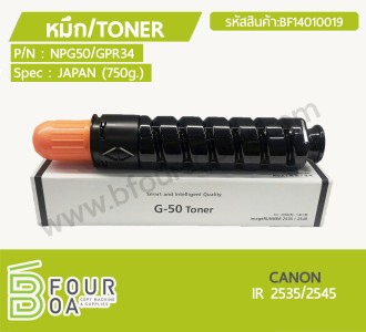 หมึก TONER CANON IR 2535/2545 (BF14010019) พารามิเตอร์รูปภาพ 1