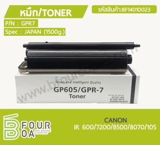 หมึก TONER CANON IR 600/7200/8500/8070/105 (BF14010023) พารามิเตอร์รูปภาพ 1