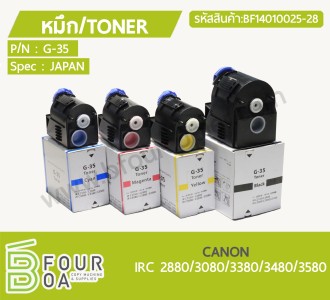 หมึก TONER CANON IRC 2880/3080/3380/3480/3580 ... พารามิเตอร์รูปภาพ 1