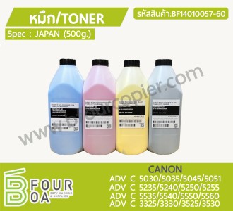 หมึก TONER 500g. CANON ADV-C 50XX/52XX/55XX (BF14010057-60) พารามิเตอร์รูปภาพ 1