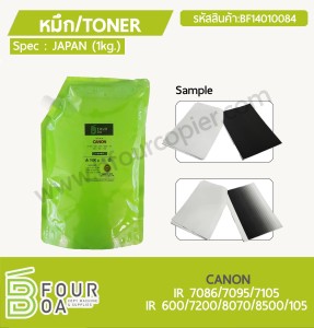 หมึก TONER 1kg. CANON ... พารามิเตอร์รูปภาพ 1
