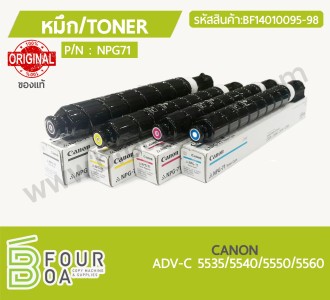หมึก TONER NPG71 CANON ADV-C5535/5540/5550/5560 ของแท้ ... พารามิเตอร์รูปภาพ 1