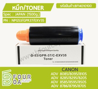หมึก TONER NPG53 CANON ADV 80XX/82XX/85XX (BF14010100) พารามิเตอร์รูปภาพ 1