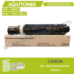 หมึก TONER GPR57 CANON ADV 4525/4535/4545/4551 (BF14010121) พารามิเตอร์รูปภาพ 1