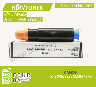 หมึก TONER CANON IR 3045/3235/3245/4570 (BF14010109) พารามิเตอร์รูปภาพ 1
