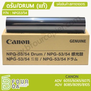 ลูกดรัม DRUM CANON ADV 60XX/80XX (BF11010015) พารามิเตอร์รูปภาพ 1