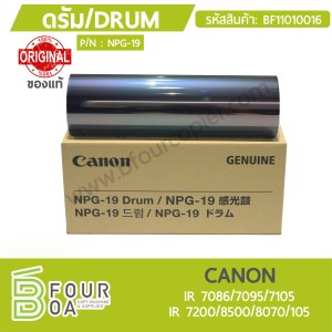ลูกดรัม DRUM CANON IR 7086/7095/7105/7200/8500/8070/105 ... พารามิเตอร์รูปภาพ 1