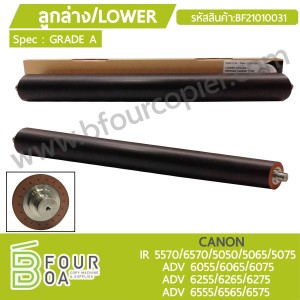 ลูกล่าง LOWER CANON IR5570/6570/5050/5065/5075 / ... พารามิเตอร์รูปภาพ 1