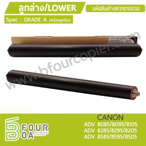ลูกล่าง LOWER CANON ADV80XX/82XX/85XX (Grade A) พร้อมลูกปืน ... พารามิเตอร์รูปภาพ 1