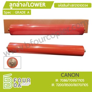 ลูกล่าง LOWER CANON IR7086/7095/7105/7200/8500/8070/105 ... พารามิเตอร์รูปภาพ 1