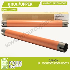ลูกบน UPPER CANON IR 5050/5055/5065/5075 (JAPAN) ... พารามิเตอร์รูปภาพ 1