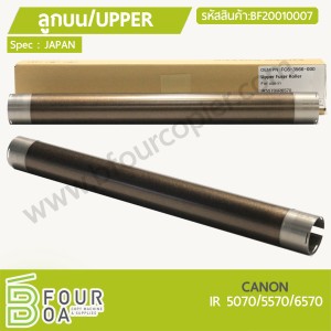 ลูกบน UPPER CANON IR IR 5070/5570/6570 (JAPAN) (BF20010007) พารามิเตอร์รูปภาพ 1