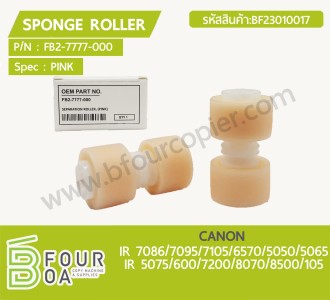Sponge Roller CANON IR 7086/7095/7105/6570/5050/5065 IR ... พารามิเตอร์รูปภาพ 1