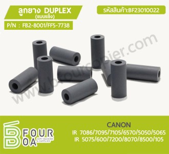 ลูกยาง Duplex (แบบแข็ง) CANON IR ... พารามิเตอร์รูปภาพ 1