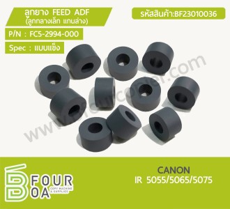 ลูกยาง FEED ADF CANON (ลูกกลางเล็ก แกนล่าง) (FC5-2994-000) ... พารามิเตอร์รูปภาพ 1