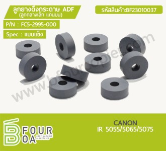 ลูกยางดึงกระดาษ ADF CANON (ลูกกลางเล็ก แกนบน) ... พารามิเตอร์รูปภาพ 1