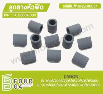 ลูกยางหัวฟีด CANON (FC3-0607-000) IR ... พารามิเตอร์รูปภาพ 1