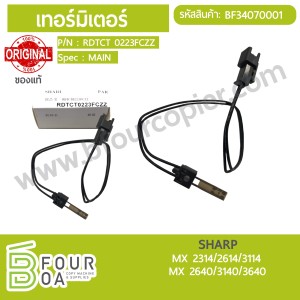 เทอร์มิเตอร์ Thermister (Main) SHARP MX2314/2614/3114 ... พารามิเตอร์รูปภาพ 1