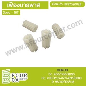 เฟืองบายพาส XEROX DC 900/1100/9000 / DC ... พารามิเตอร์รูปภาพ 1