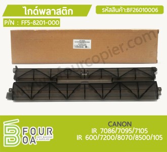 ไกด์พลาสติก CANON (FF5-8201-000) (BF26010006) พารามิเตอร์รูปภาพ 1