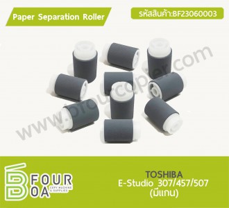 Paper Separation Roller TOSHIBA E-studio 307/457/507 มีแกน ... พารามิเตอร์รูปภาพ 1
