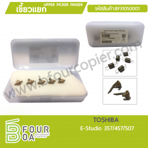 เขี้ยวแยก Upper picker finger TOSHIBA (BF31050001) พารามิเตอร์รูปภาพ 1