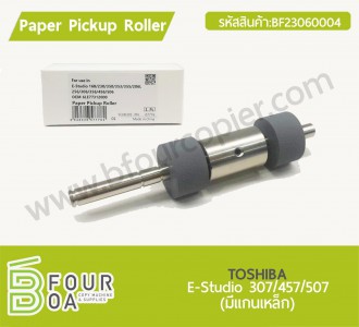Paper Pickup Roller TOSHIBA E-studio 307/457/507 มีแกนเหล็ก ... พารามิเตอร์รูปภาพ 1