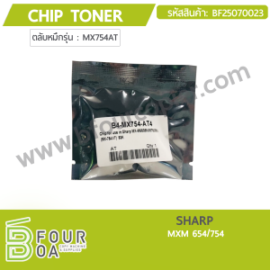 ชิปหมึก Chip Toner SHARP (MX754AT) (BF25070023) พารามิเตอร์รูปภาพ 1