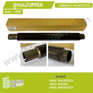 ลูกบน UPPER SHARP MXM 363/453/503/464/564/465/565/754 (OEM) ... พารามิเตอร์รูปภาพ 1