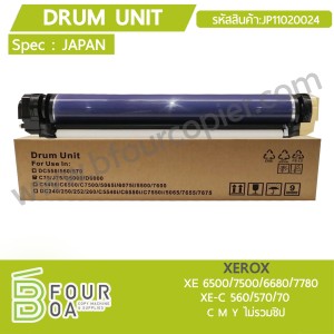 ดรัมยูนิท DRUM UNIT XEROX APC6500/7500/6680/7780 (CMY) ... พารามิเตอร์รูปภาพ 1
