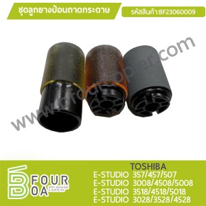 ชุดลูกยางป้อนถาดกระดาษ TOSHIBA E-studio ... พารามิเตอร์รูปภาพ 1