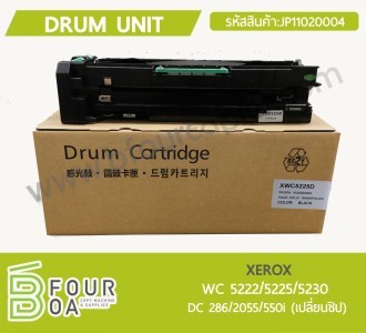 ดรัมยูนิท DRUM UNIT XEROX WC5222/5225/5230 (JP11020004) พารามิเตอร์รูปภาพ 1