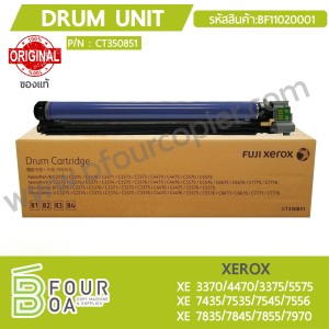 ดรัมยูนิท DRUM UNIT XEROX XE 5575/7556/7970 ของแท้ ... พารามิเตอร์รูปภาพ 1