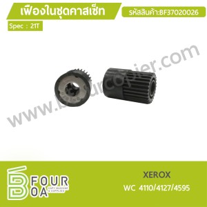 เฟืองในชุดคาสเซ็ท XEROX WC 4110/4127/4595 (BF37020026) พารามิเตอร์รูปภาพ 1