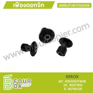 เฟืองดอกจิก XEROX WC 4110/4127/4595 / DC 900/1100 / D ... พารามิเตอร์รูปภาพ 1