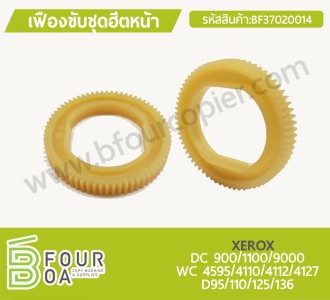 เฟืองขับชุดฮีตหน้า XEROX DC 900/1100/9000 / WC ... พารามิเตอร์รูปภาพ 1