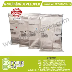 ผงแม่เหล็ก Developer XEROX WC75XX/78XX/Atl-C80XX ของแท้ ... พารามิเตอร์รูปภาพ 1